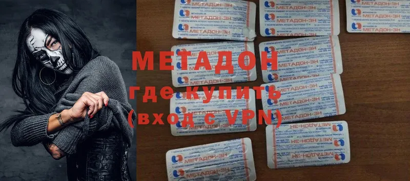 Метадон VHQ  Верхний Уфалей 